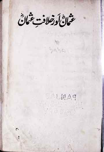 Usman Aor Khilafat Usman