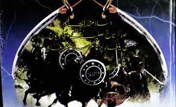 Utho Muhammad SAW Ke Jan Nisaro