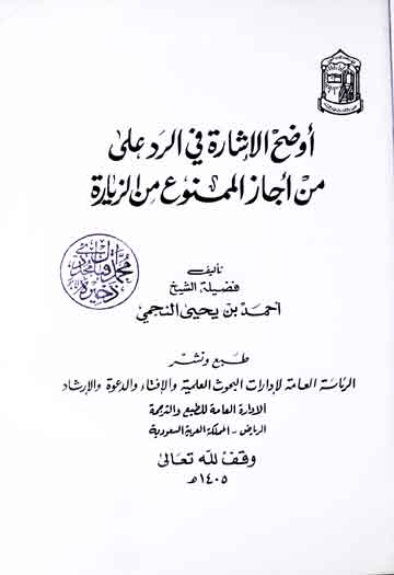 Aozah-ul-Ishara