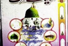 Aolia Allah Ke Tasarrufat