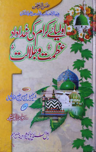 Oliya-e-Karam Ki Khuda Dad Azmat-o-Jalalat