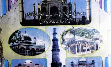 Aolia-e-Hind Aor Muslamano Ki Azmat Ke Nishan