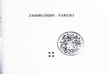 اورنگزیب اور اسکا دور 6 Aurangzeb and his Times