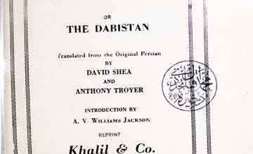 اورئنٹل لٹریچر 4 Oriental Literature