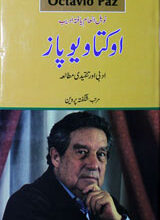 اوکتاویوپاز 2 Octavio Paz
