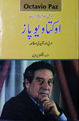 اوکتاویوپاز 1 Octavio Paz