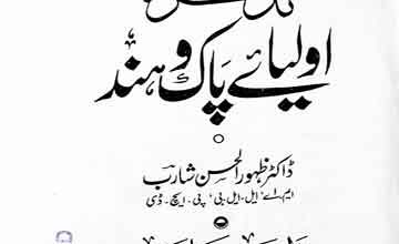 Tazkira Aolia Pak-o- Hind