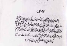 آئینہ ویسی 4 Aina Wesi