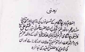 آئینہ ویسی 3 Aina Wesi