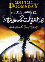 Kaiynat Qiyaamat Ki Dahleez Per