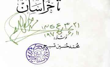 Az Khuwansar Ta Khurasan