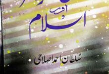 Azadi Fikr-o-Nazar Aor Islam