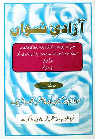 Azadi naswan