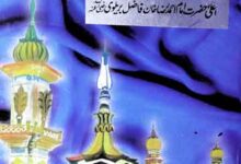 ازاختہ الغیب 13 Azaheta Al Geeb Laseef Al Geeb