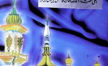 Azaheta Al Geeb Laseef Al Geeb