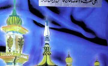 Azakhta Algheeb Laseef Algheeb