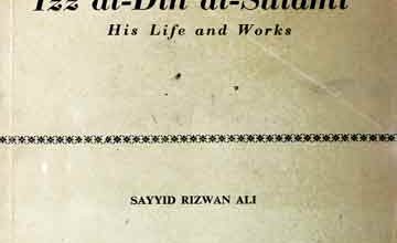 عزالدین السلانی 5 Izz al-Din al-Sulami