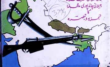 Azeem ul Mayya Darul Mayyah