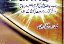 Azmat Syed na abu Bakar Saddique (R.A)