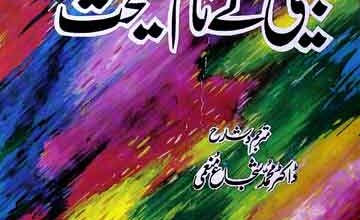 Beeti K Naam Naseeat