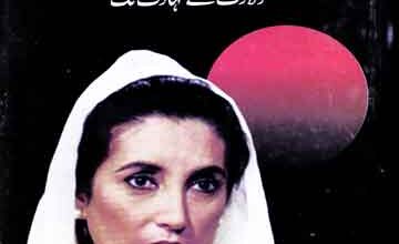 Benazir Bhutto
