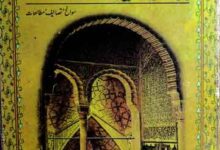 Baba Fareed Ud Deen Masood