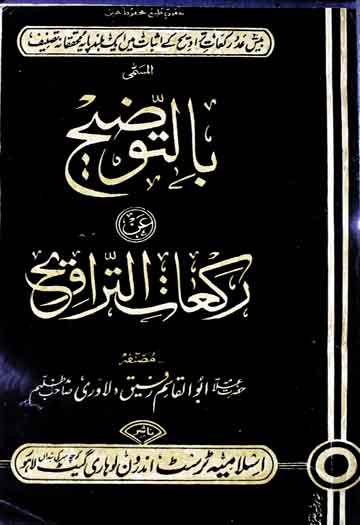 بالتو ضیح 1 Bil Tozeeh