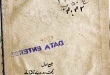 Bakamal Musalman Aorten