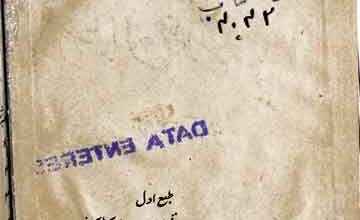 Bakamal Musalman Aorten