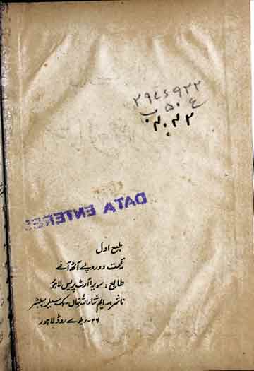 باکمال مسلمان عورتیں 1 Bakamal Musalman Aorten