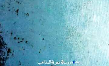 بیان الادیان (جاھلی و اسلامی دور کے ادیان کا تذکرہ بسال 485ھ۔)، مرتبہ عباس اقبال، مع رسالہ معرفۃ المذاھب، مرتبہ علی اصغر حکمت 5 Bayan-ul-Adyan