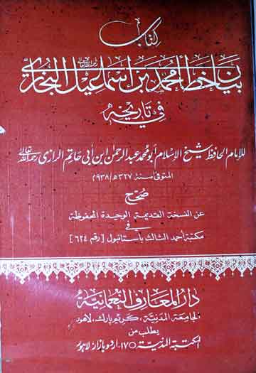 Kitab Bayan Khataa