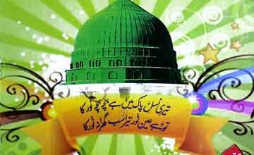 Baharan Madeene Dian