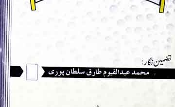 باران رحمت 4 Baran-e-Rehmat