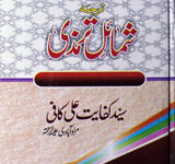 Bahar-e-Khald