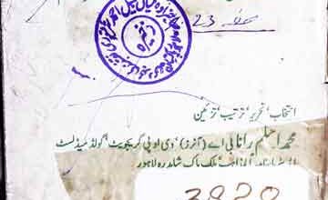 Bharat Mein Muslmano per Mazalim