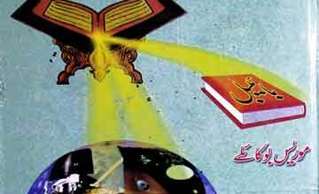 Bible Quran Aor Science