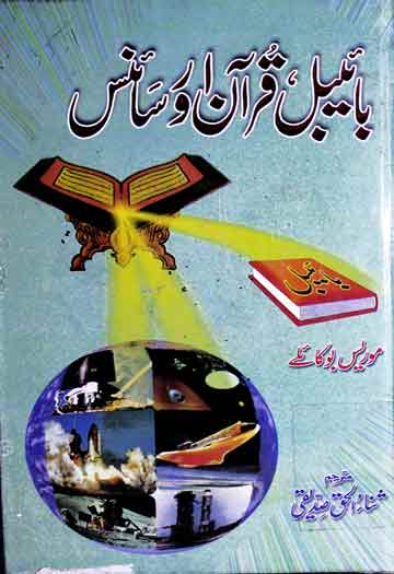Bible Quran Aor Science