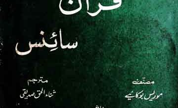 Bible, Quran Science