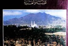 بدر الکبرٰی 7 Badar-ul-Kubraa