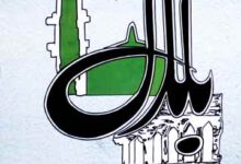 Bilal Raziallah Anhu