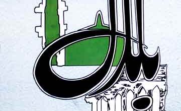 Bilal Raziallah Anhu