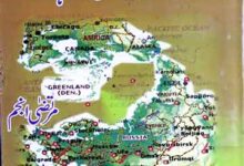 Bain al Aqwami Aman Muahide