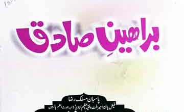 Baraheen-e-Sadiq
