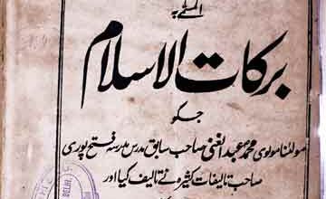 Barkaat-e-Islaam