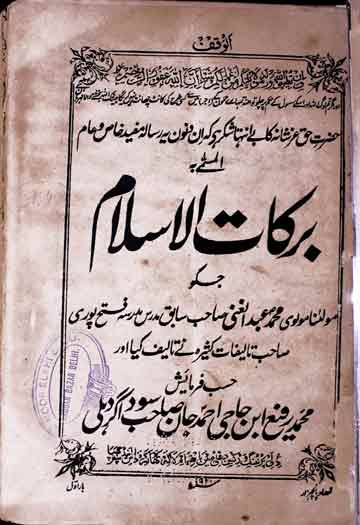 Barkaat-e-Islaam