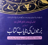 Burjon Ki Nayab Kitab