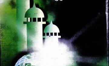 Barr-e-Sagheer Main Islam