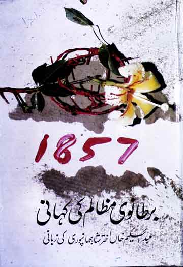 Bartanivi Mazalim Ki Kahani