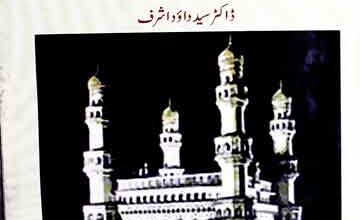 Beruni Arbab-e-Kamal Haidarbad